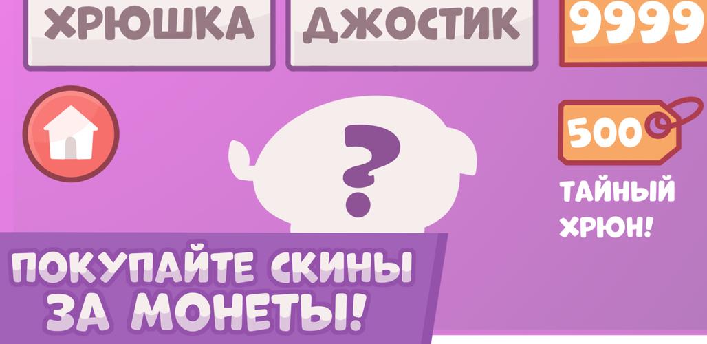 Screenshot Oink Defense 2