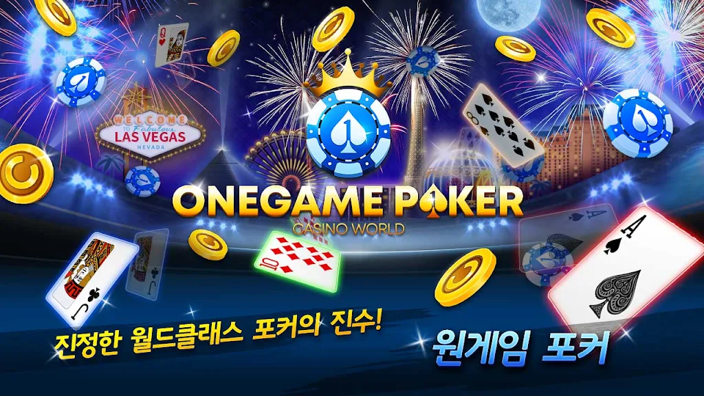 OneGame Poker : casino worldスクリーンショット0