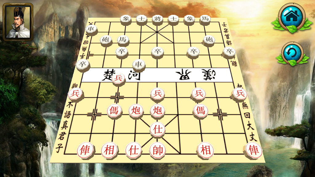 Chinese Chess : XiangQui 3D Online屏幕截圖2
