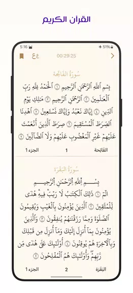 مؤذن ليبيا zrzut ekranu 2