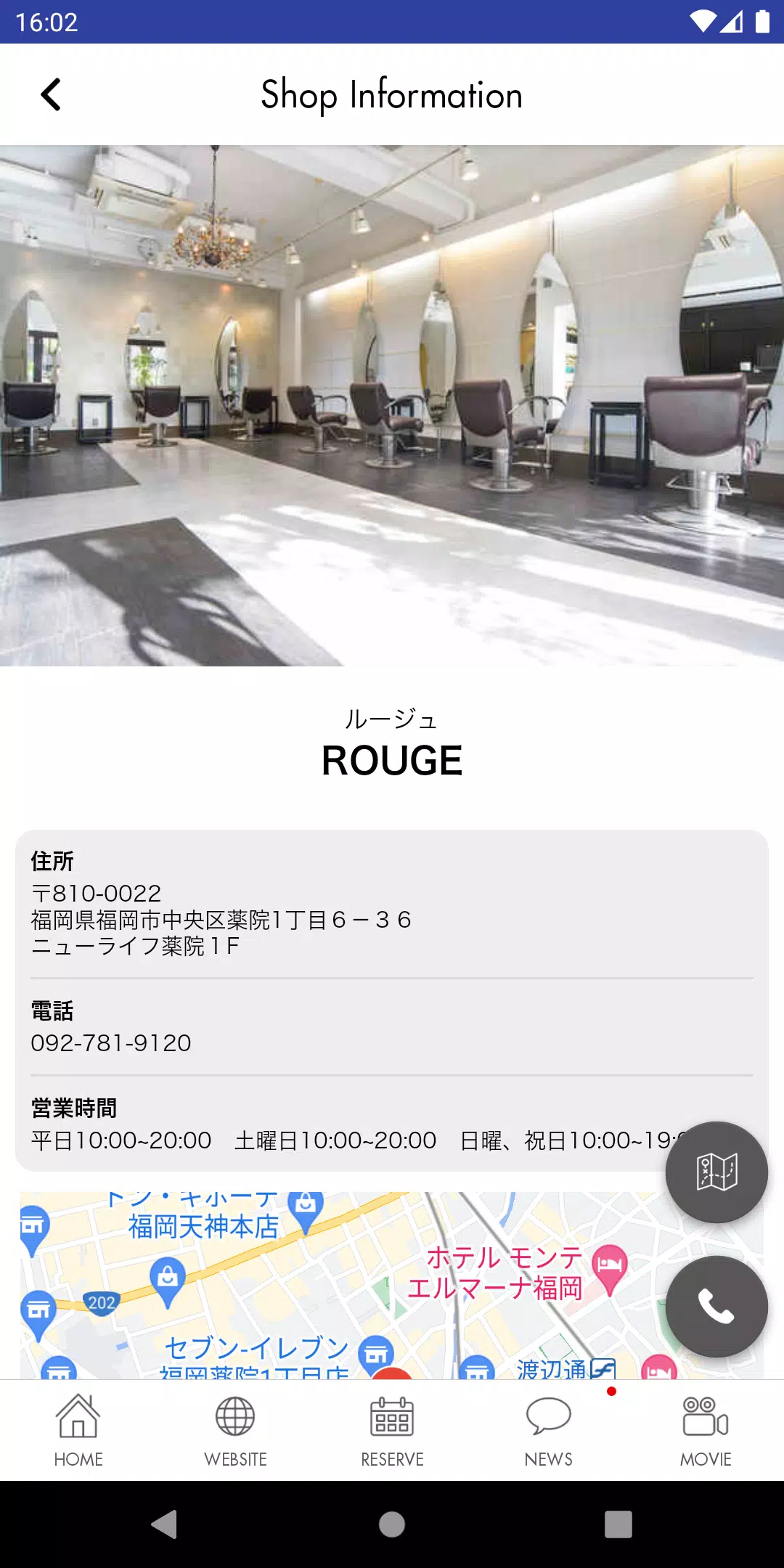 福岡・薬院の美容室ROUGE ルージュ公式アプリ屏幕截圖3