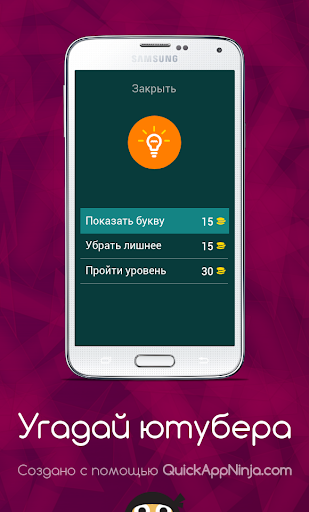 Угадай ютубера ! screenshot 1
