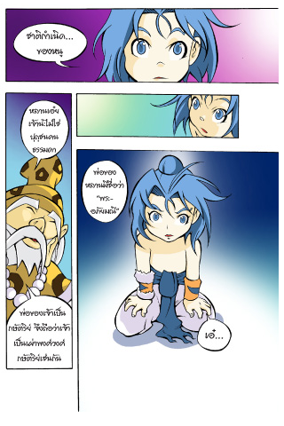 Sut comic adventures 3 screenshot 1