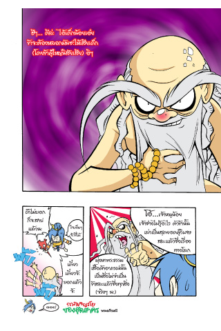 Sut comic adventures 5屏幕截圖2