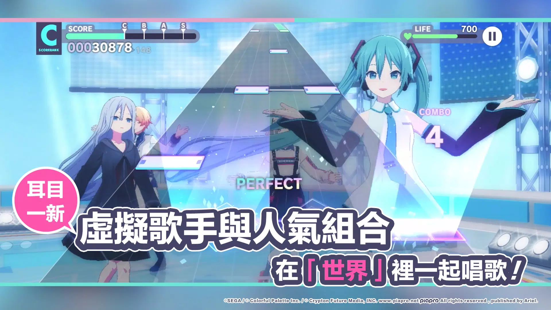 Screenshot 世界計畫 1