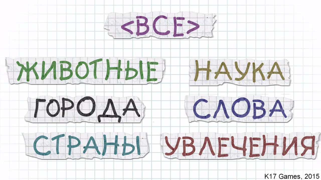 Виселица экрана 1