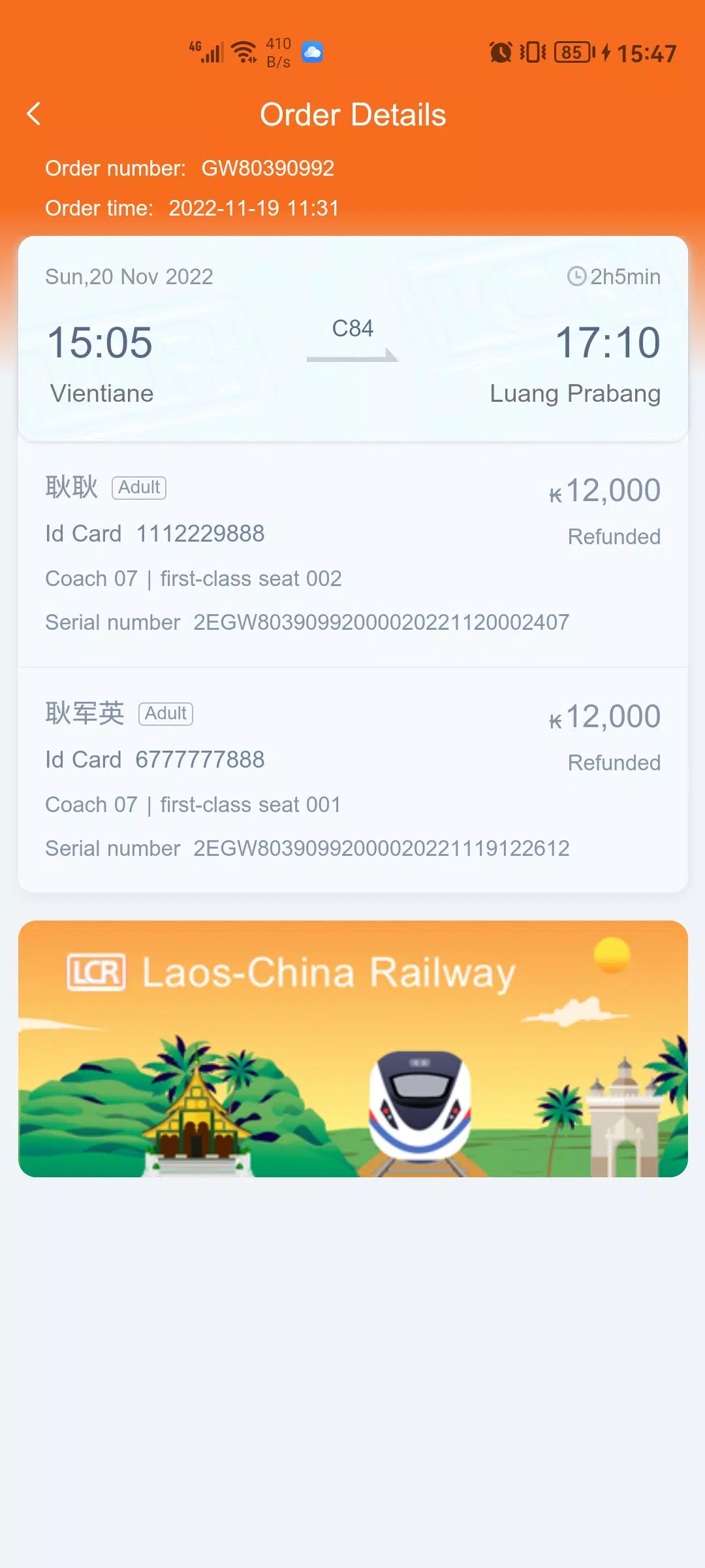 Screenshot LCR Ticket 3