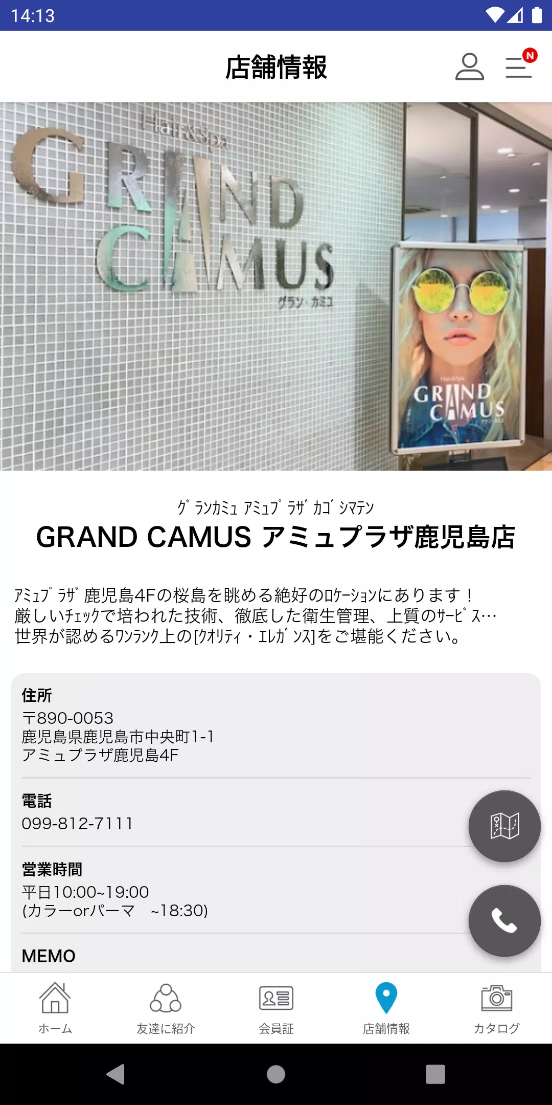 鹿児島の美容室BeautySalon GRAND CAMUSスクリーンショット3