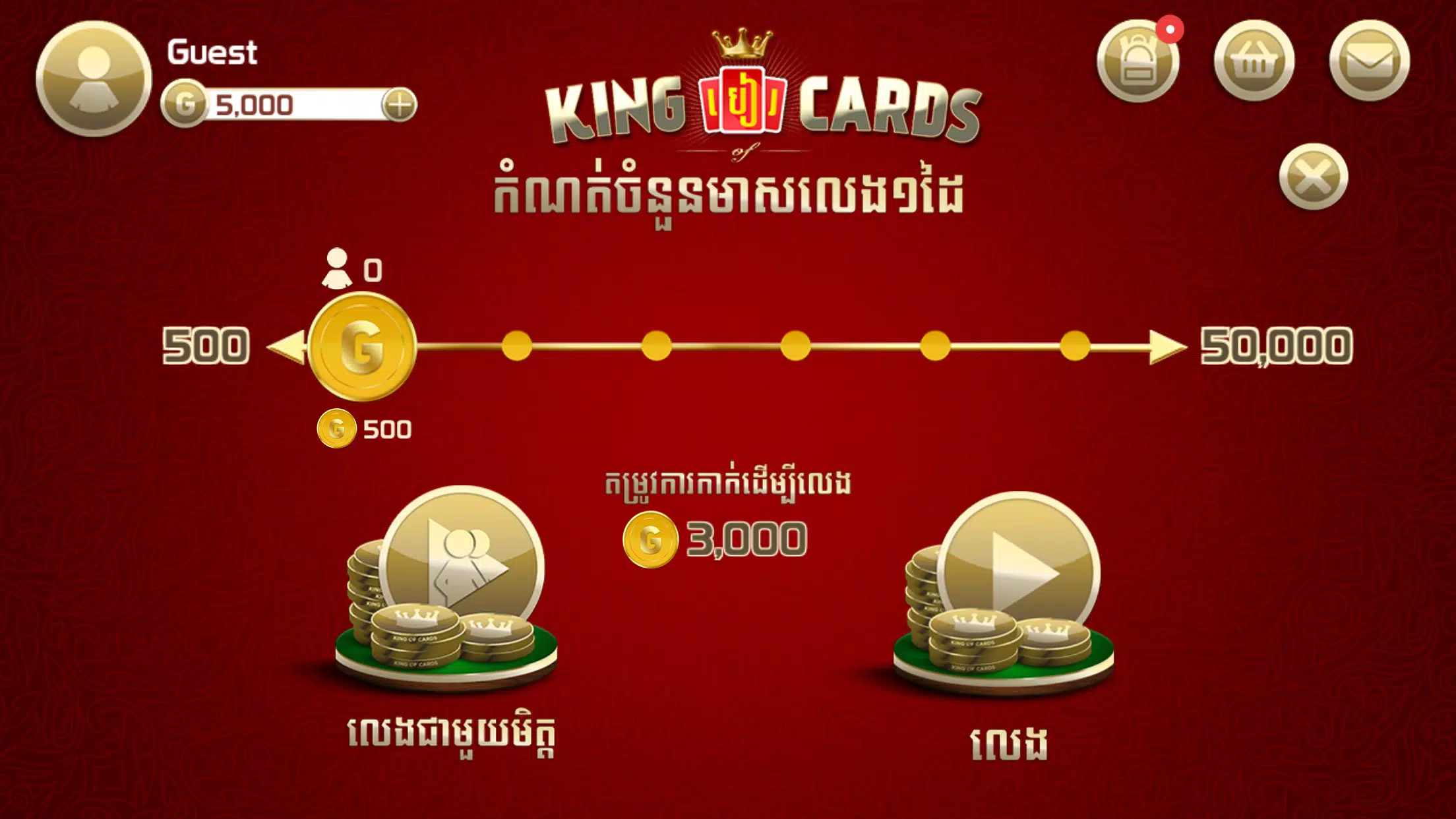 Screenshot King of Cards Khmer 2