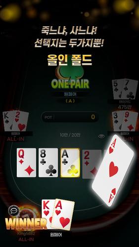 와우포커スクリーンショット3