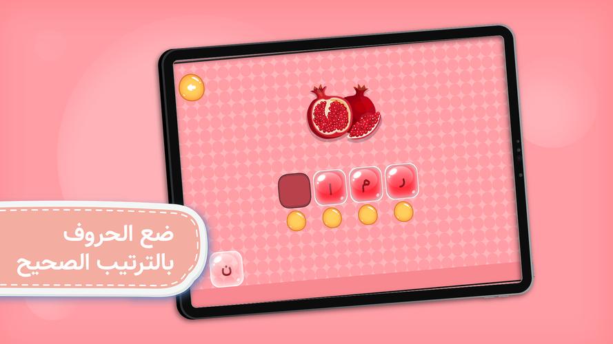 Arabic Alphabet screenshot 0