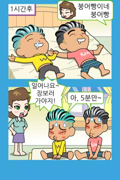 Screenshot ZzangFunnyComics15 1