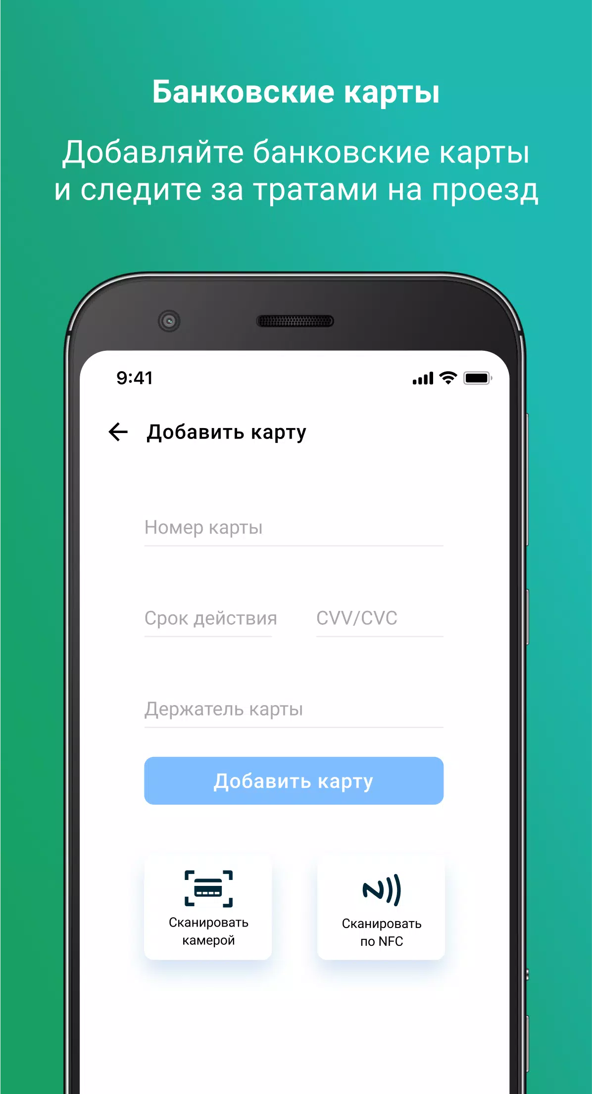 Screenshot Мой Транспорт 1