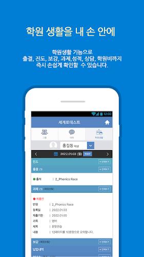 학원친구应用截图第2张