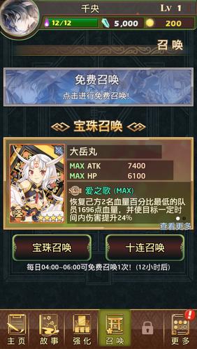 Otogi御靈錄スクリーンショット1