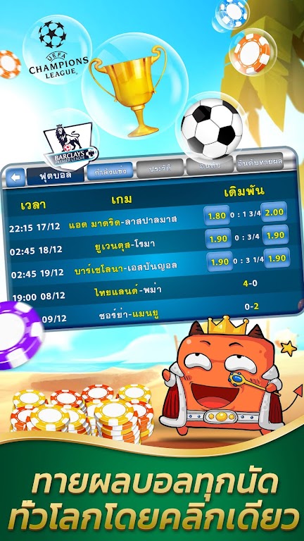 SiamPlay -  ดัมมี่ เก้าเก ไฮโล экрана 3