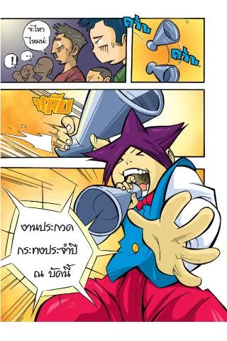 Proverbs teaches female comic version 5屏幕截圖3