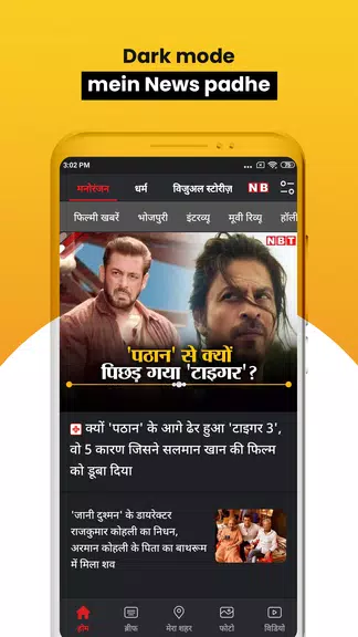 NBT News : Hindi News Updates Tangkapan skrin 3