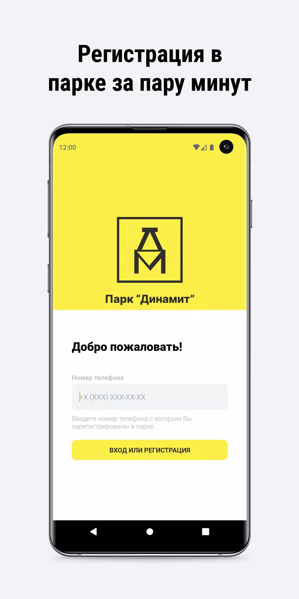 Screenshot Динамит Парк - Партнер Сервиса 1