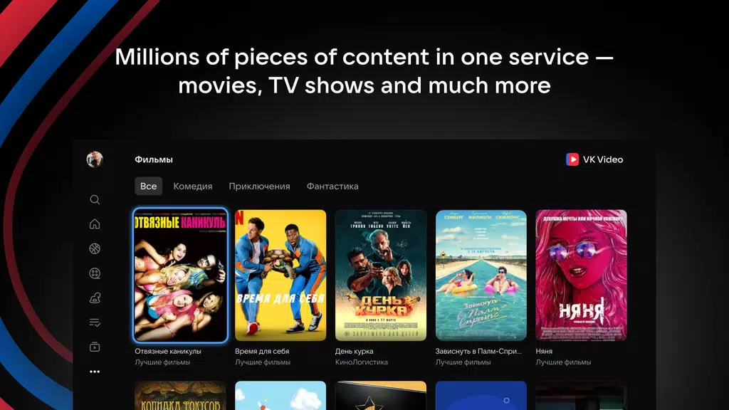 VK Video for Android TVスクリーンショット3