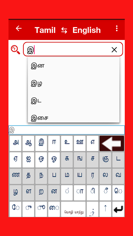 Tamil Word Book Screenshot 2