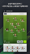 FIFA ONLINE 4 M by EA SPORTS™スクリーンショット3