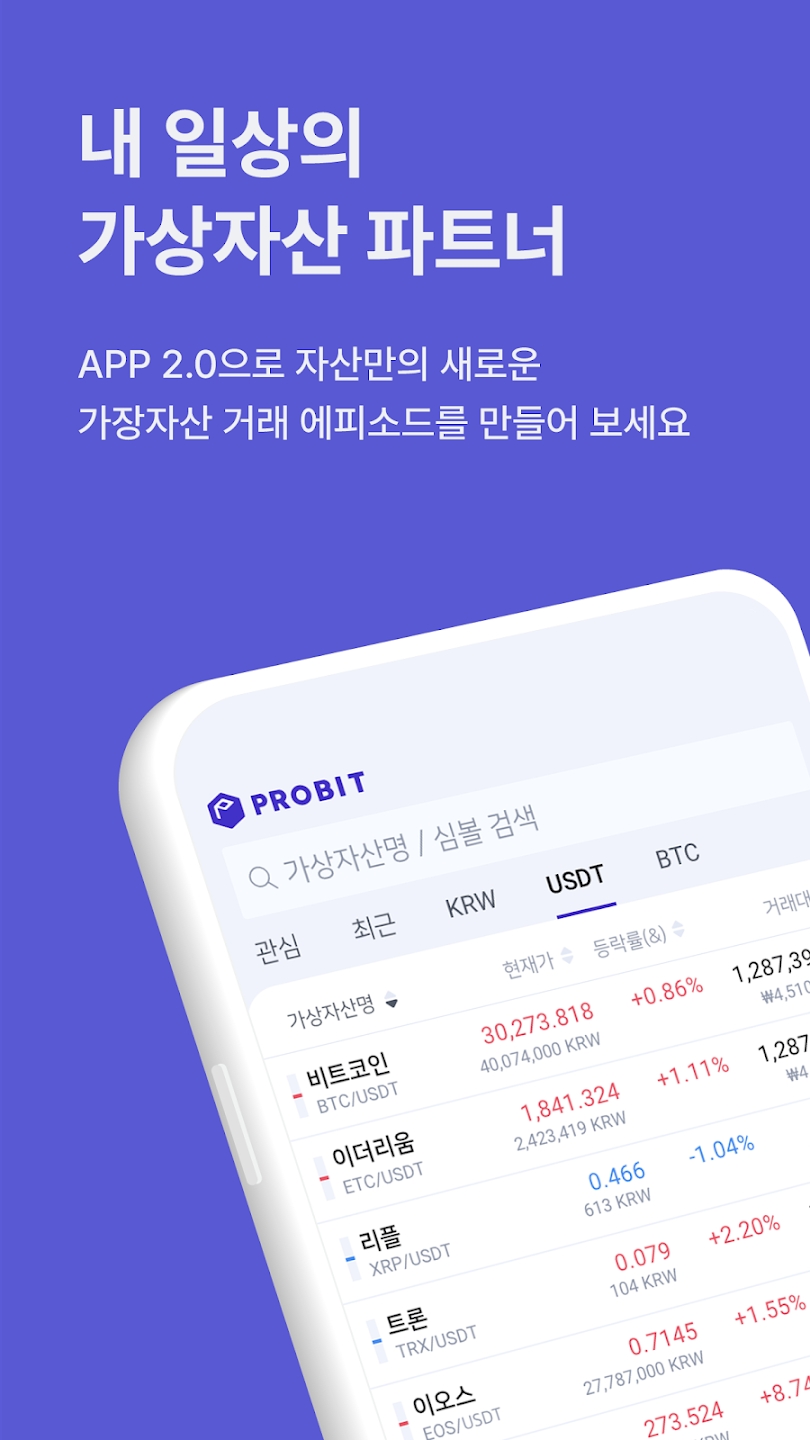 ProBit Korea ảnh chụp màn hình 3