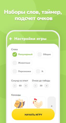 Крокодил屏幕截圖1