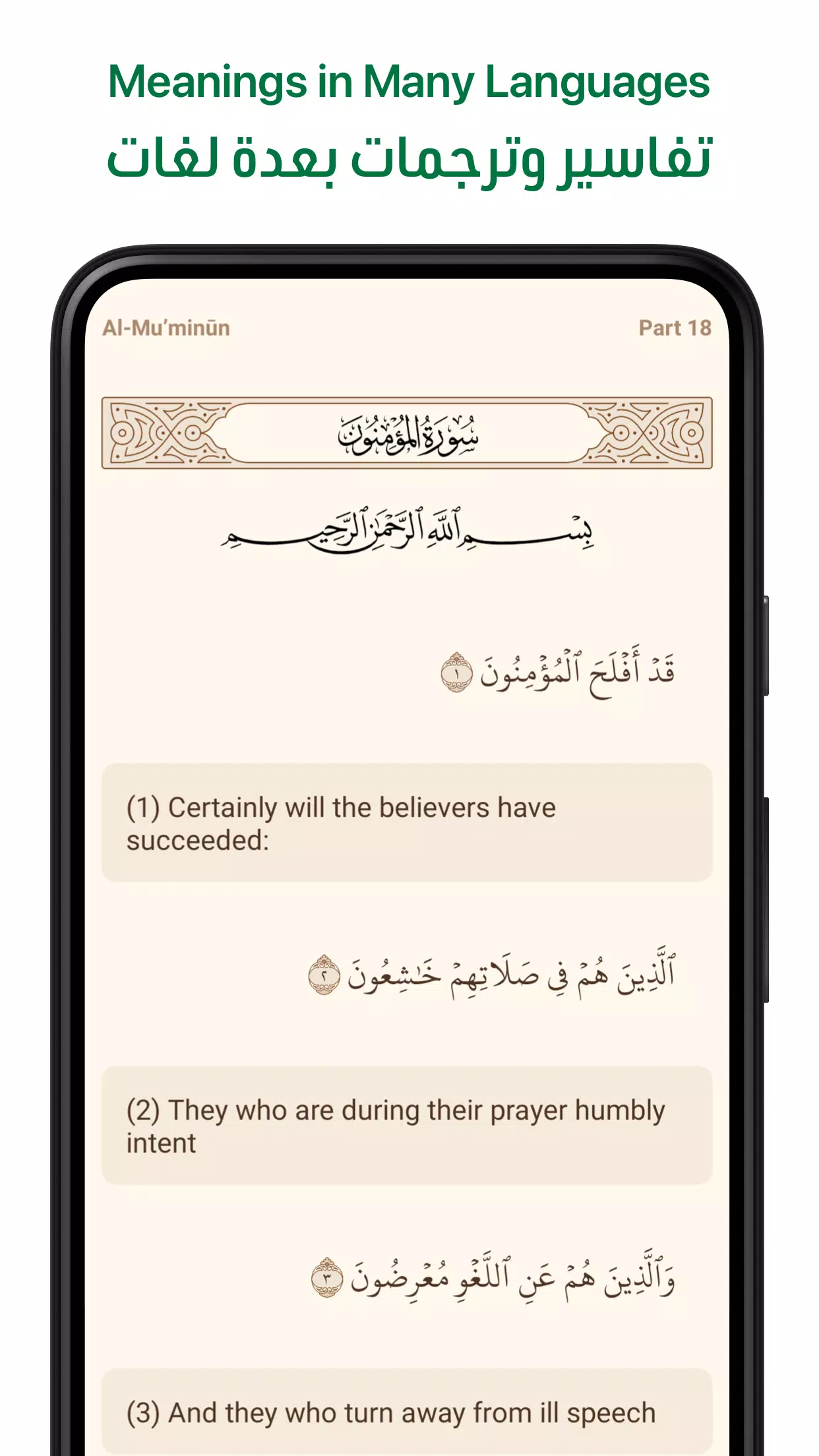 Ayah screenshot 1