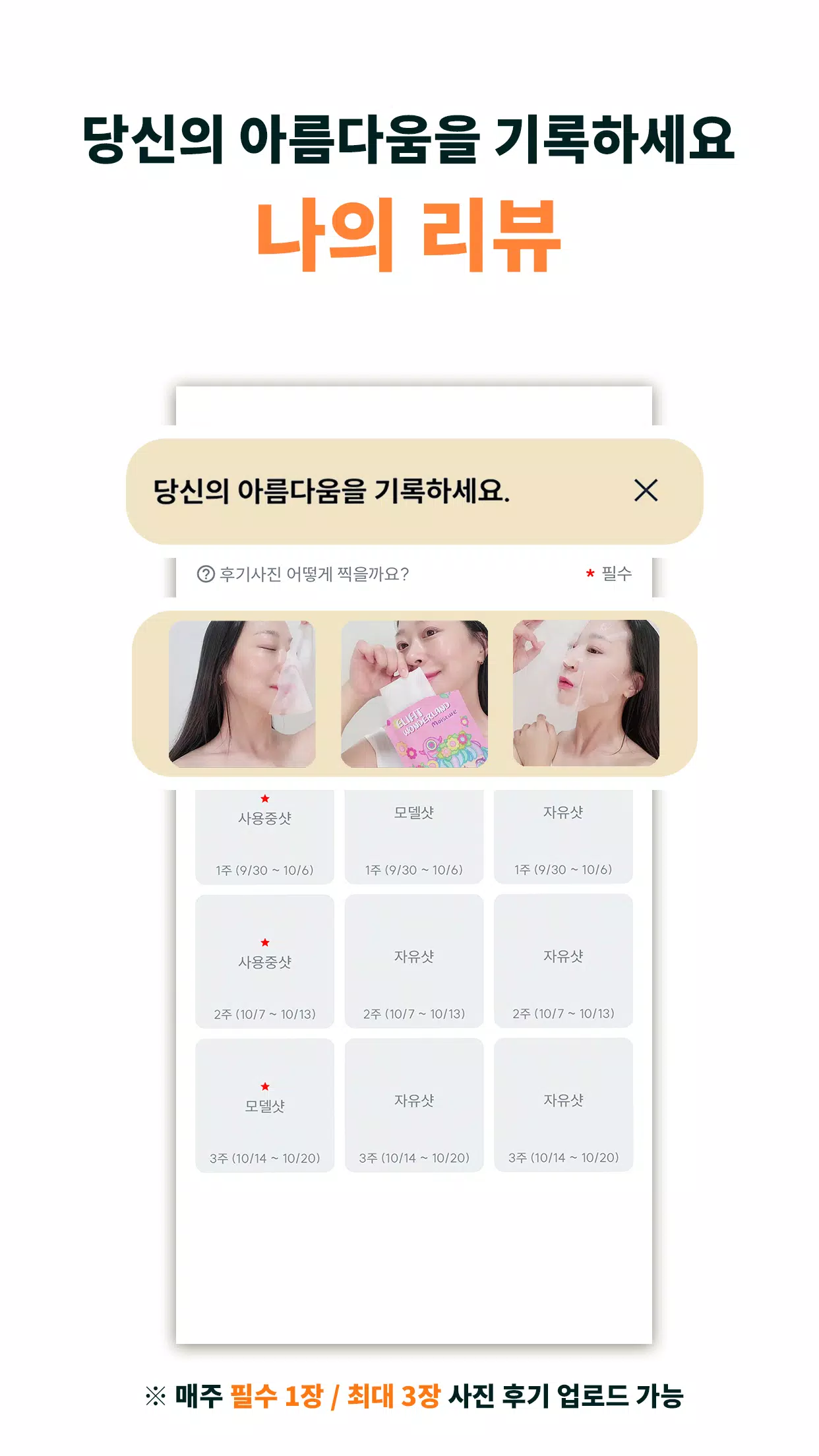 Screenshot 무코스 2