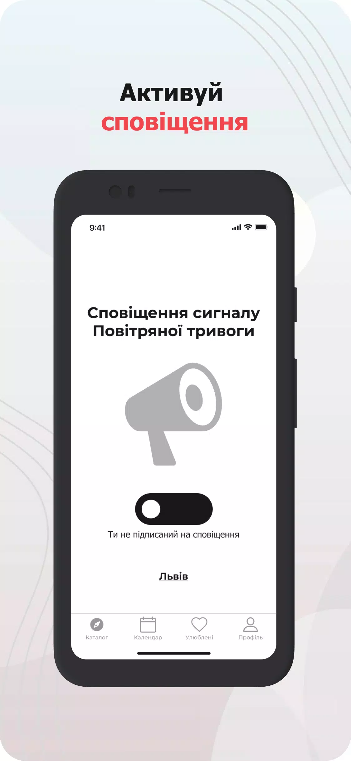 AirAlert (Повітряна тривога) ảnh chụp màn hình 3