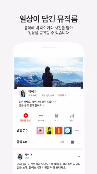 Screenshot 카카오뮤직 0