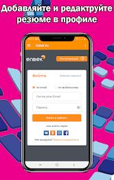 ภาพหน้าจอ Enbek Электронная биржа труда 3