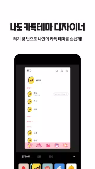 OGQ 폰테마샵 - 배경화면/카톡테마/카톡테마 메이커スクリーンショット3