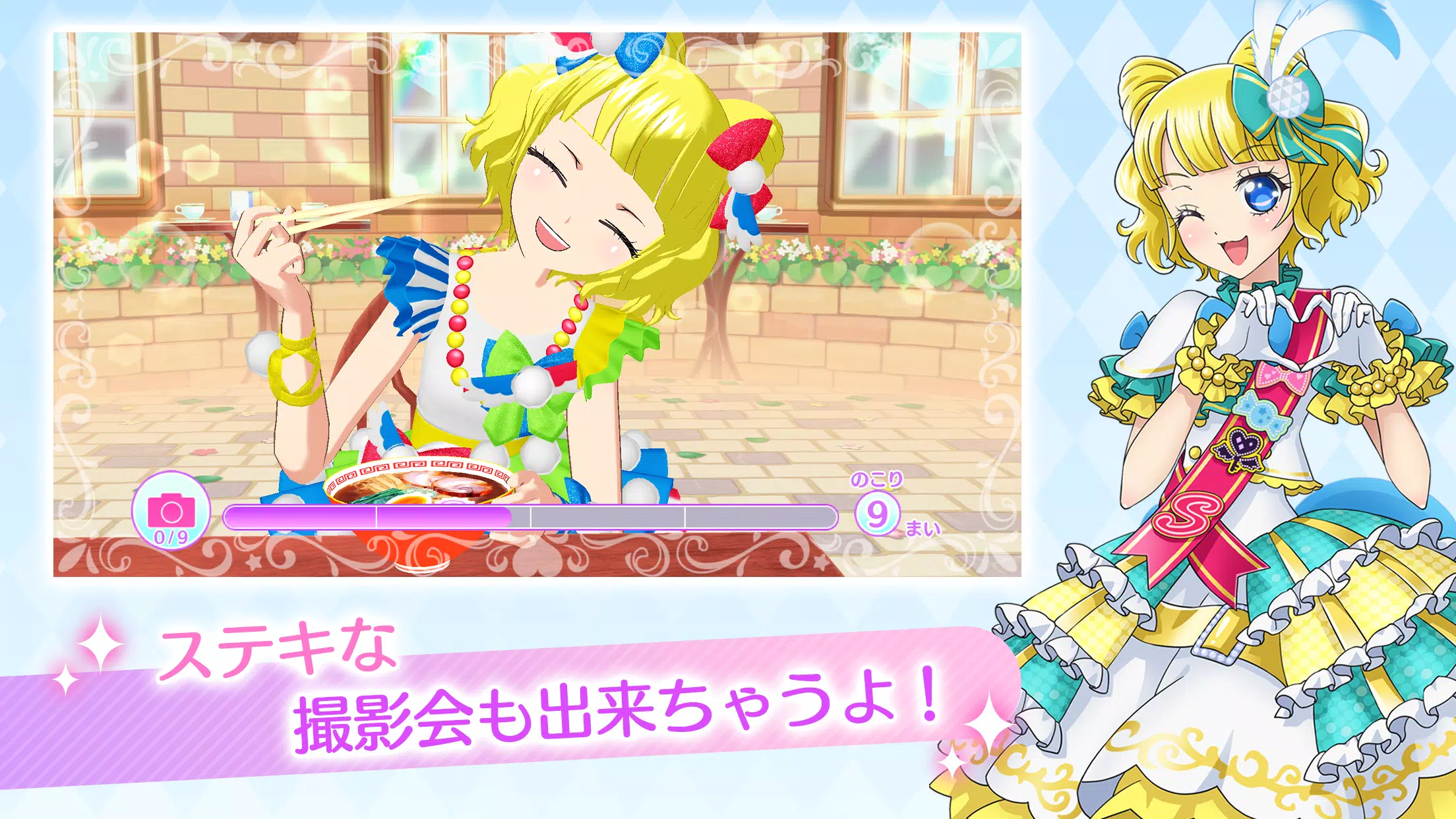 アイドルランドプリパラ Screenshot 2