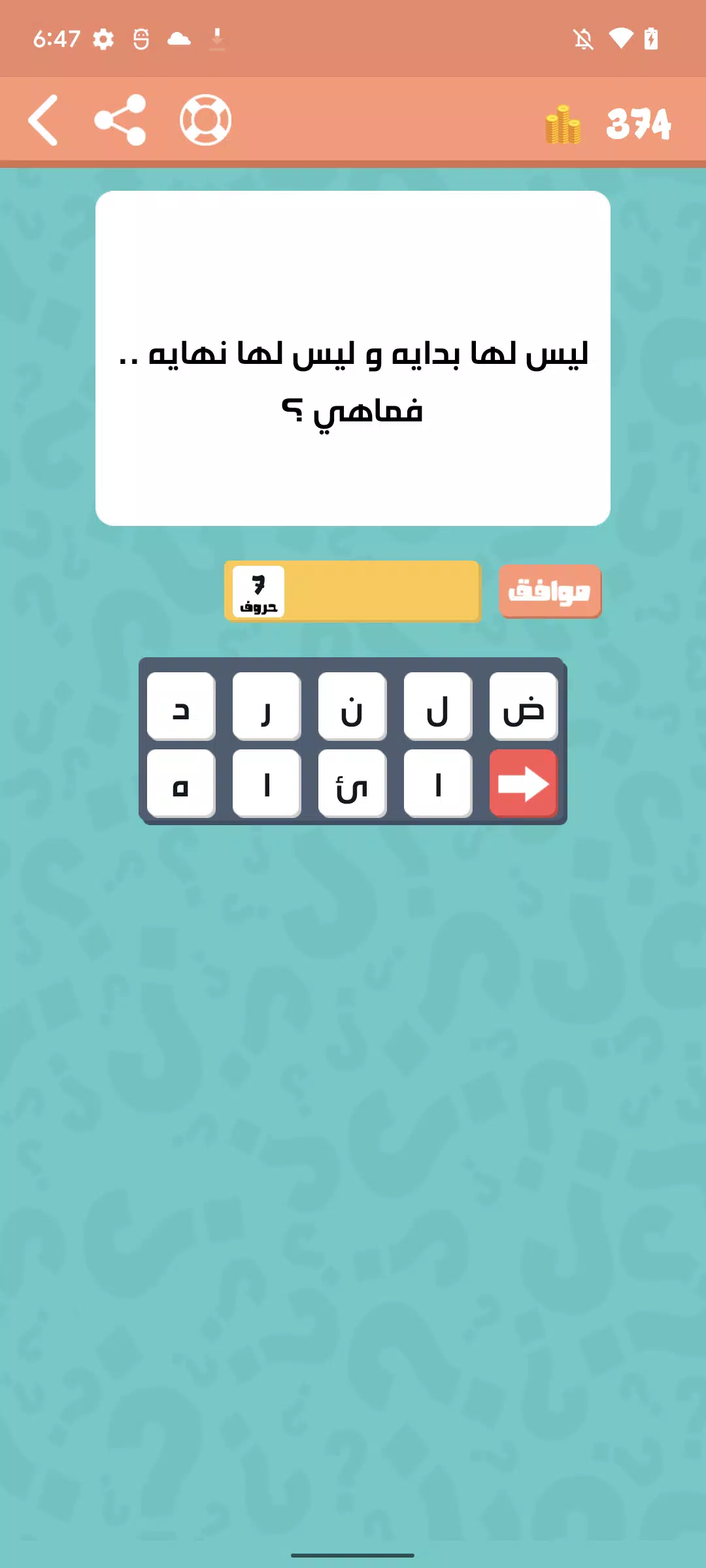 الغاز عربية屏幕截圖0