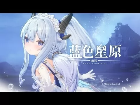 Azur Promilia Gameplay Trailer