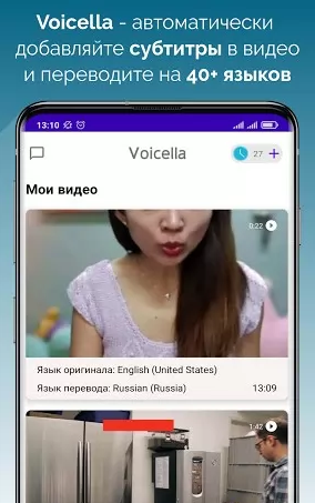 Voicella automatic video subtitles and captions ဖန်သားပြင်ဓာတ်ပုံ 2