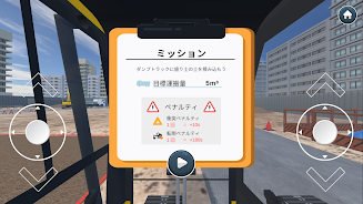 重機でGo screenshot 2