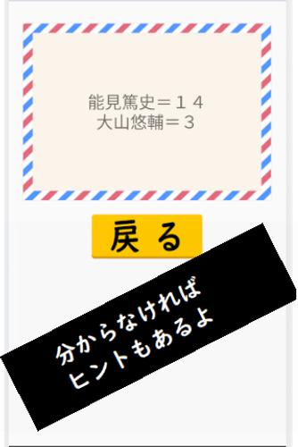 阪神ドリル －選手の背番号で計算しよう Ekran Görüntüsü 2