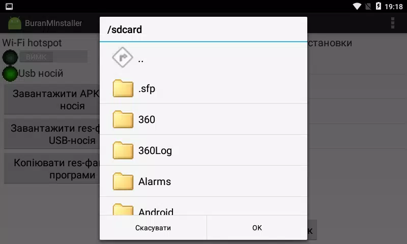 Kvant Installerスクリーンショット2