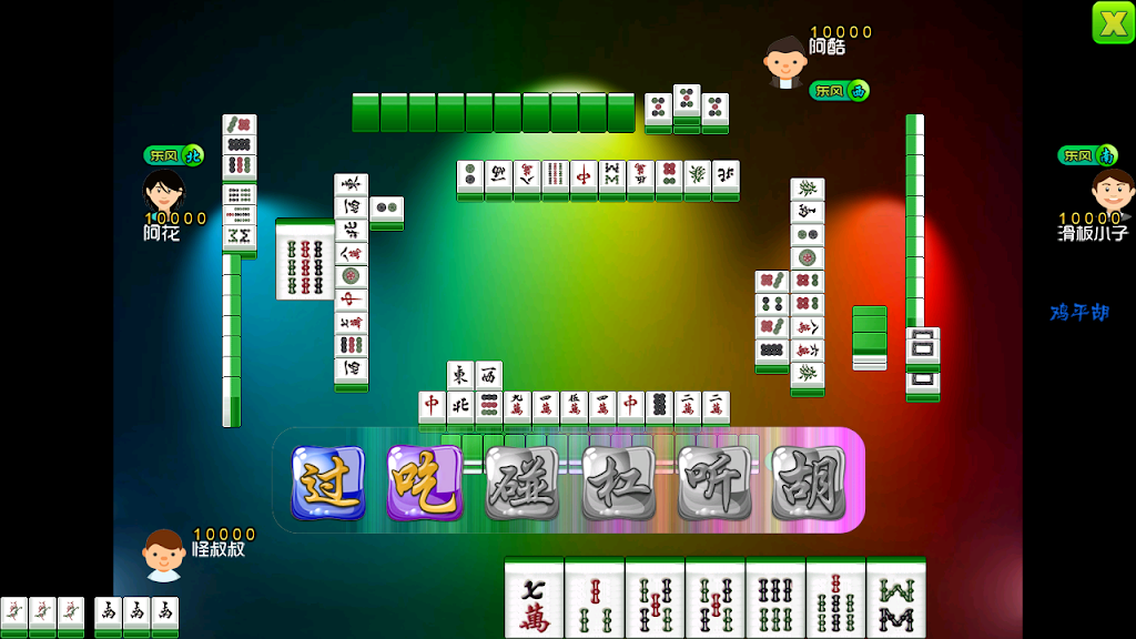 National Mahjong ကိုဖန်သားပြင်2