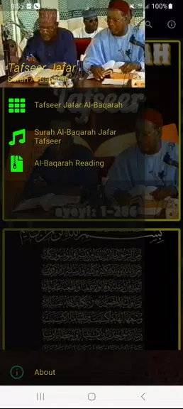 Tafseer Al Baqarah (1 - 286)应用截图第0张