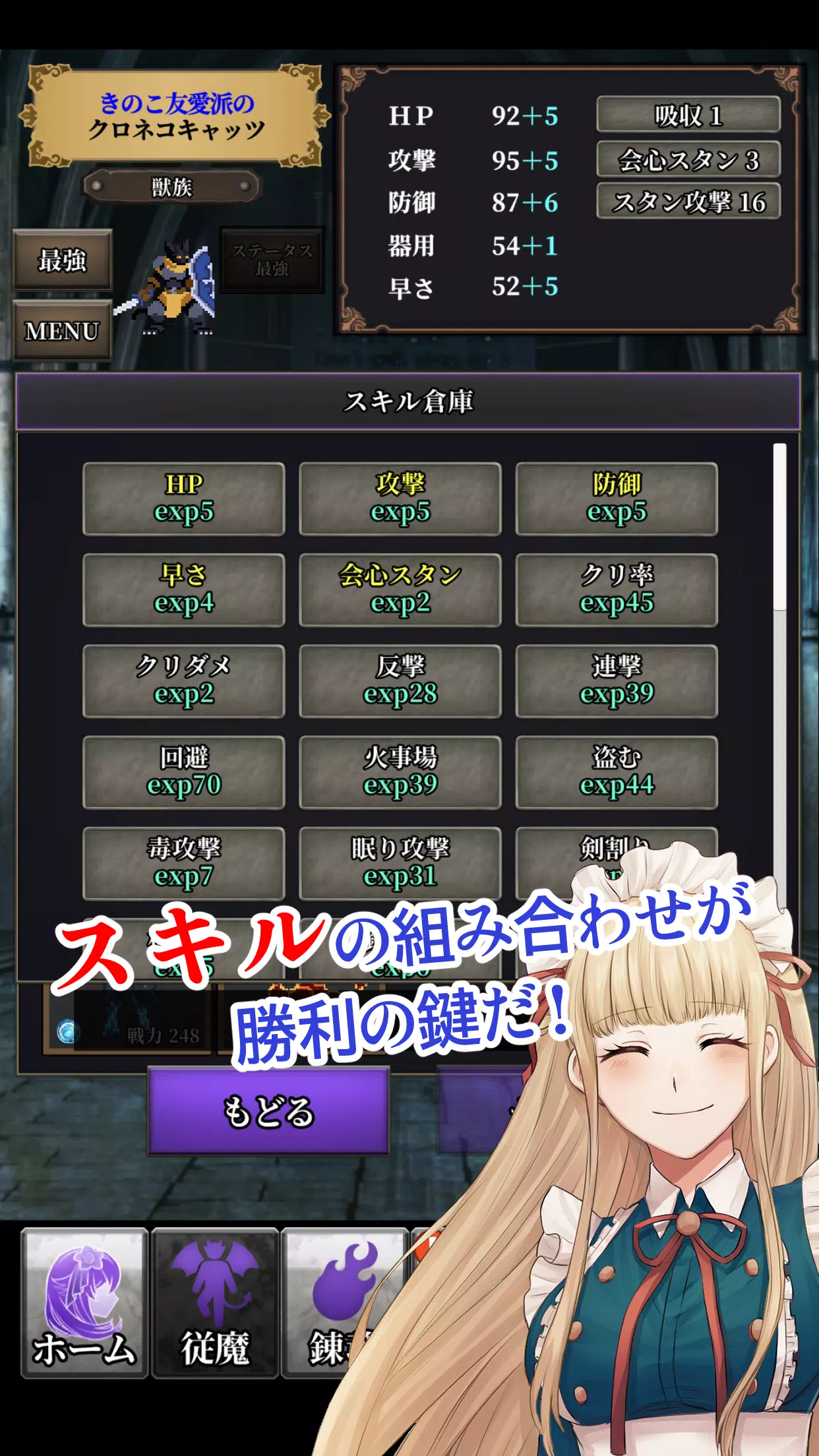 錬魂のレナフィーネ：やりこみモンスター育成ＲＰＧ স্ক্রিনশট 2