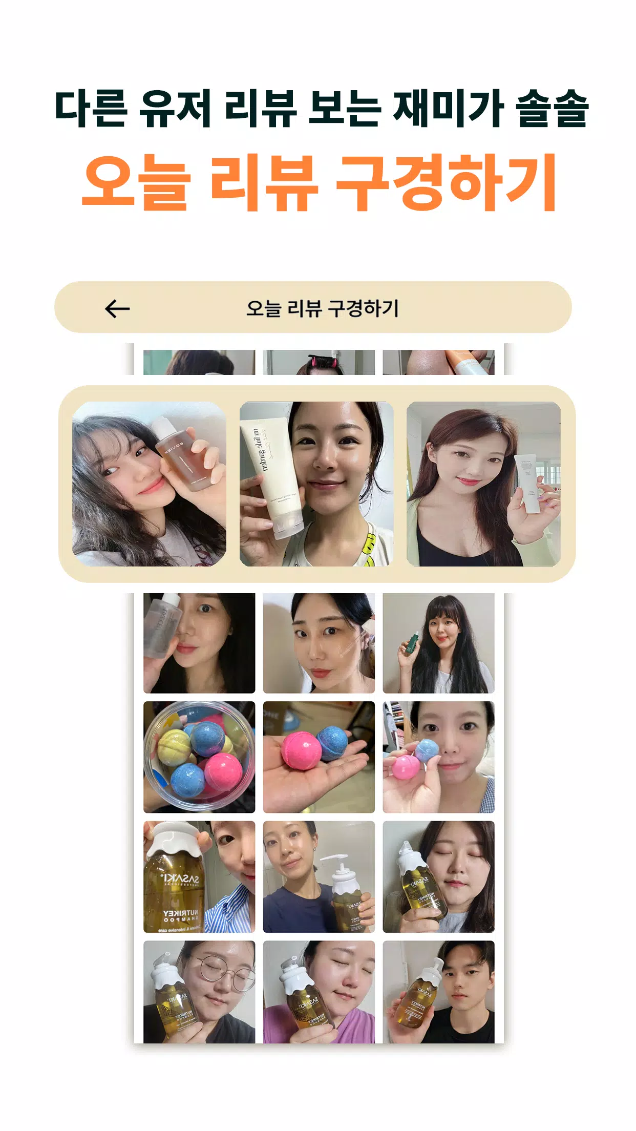 Screenshot 무코스 3