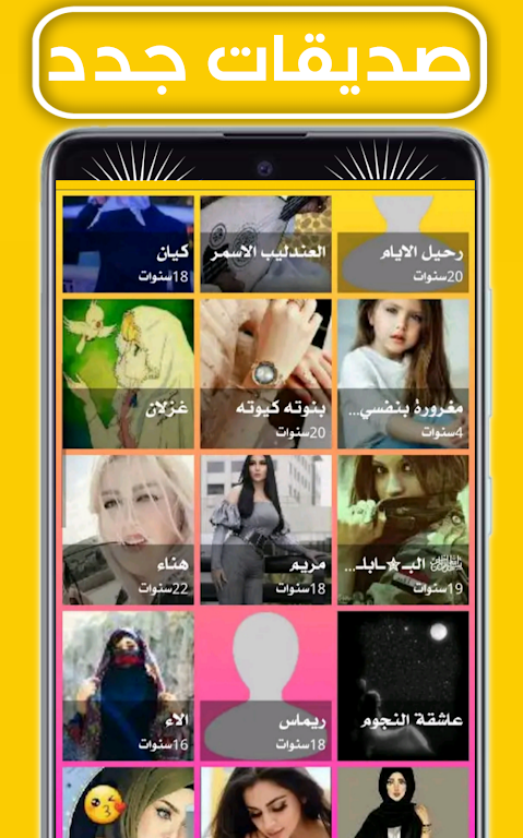 واتس الذهبي الاصلي اب التاجスクリーンショット2
