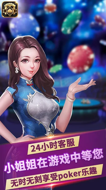 LayaPoker screenshot 0