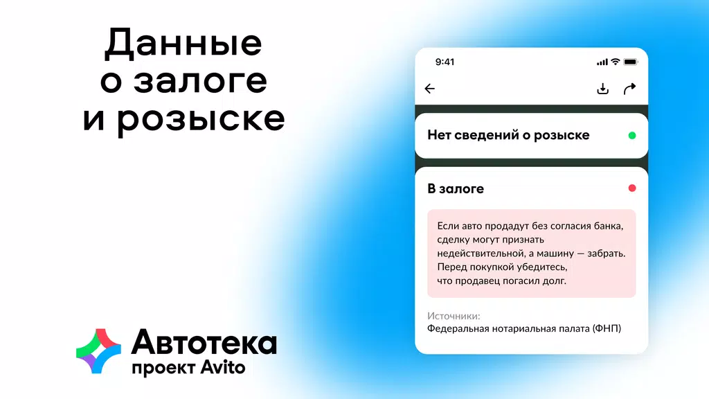 ภาพหน้าจอ Автотека: проверка авто по VIN 3