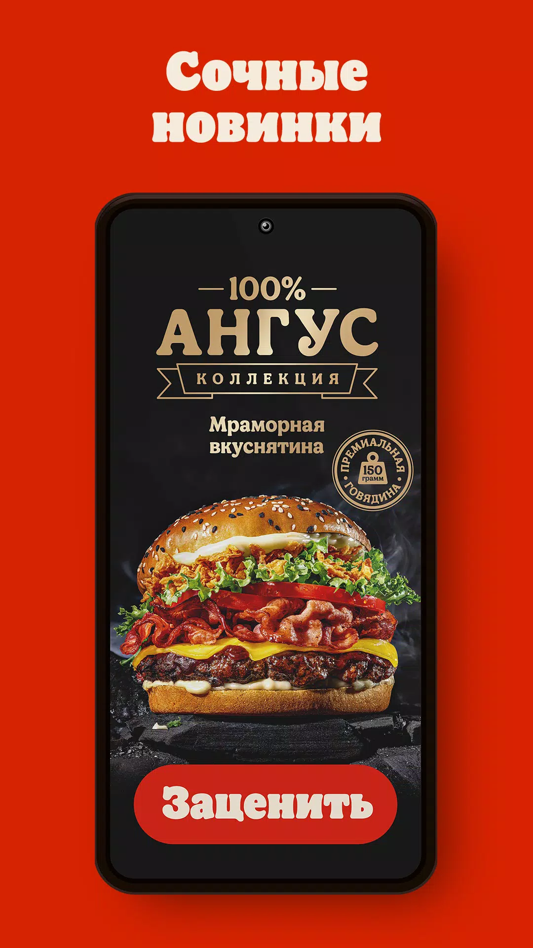 БУРГЕР КИНГ - Доставка, купоны screenshot 0