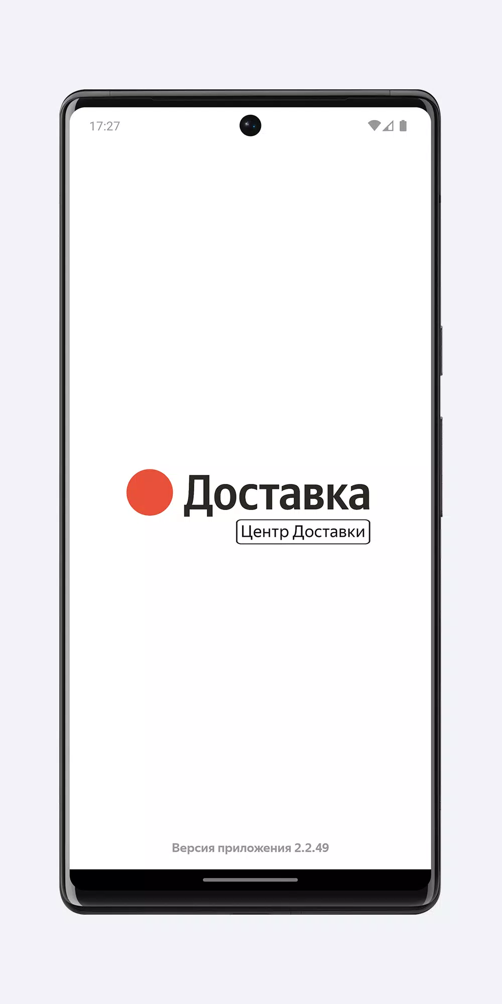 Центр Доставки 스크린샷 0